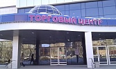 Кит, торговый центр. Ижевск (ТЦ КИТ)