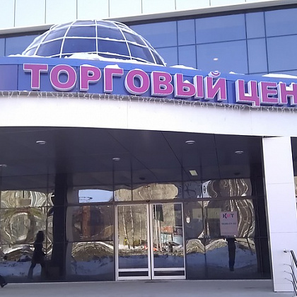 Кит, торговый центр. Ижевск (ТЦ КИТ)